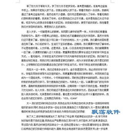 大一學(xué)業(yè)規(guī)劃書(大一學(xué)業(yè)規(guī)劃書)