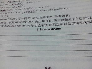 ihaveadream作文小學(xué),ihaveadream大學(xué)英語(yǔ)作文,大學(xué)生ihaveadream作文