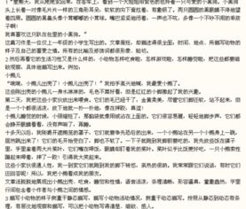 人與動(dòng)物之間友誼作文開(kāi)頭