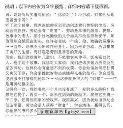 勞動(dòng)創(chuàng  )造美的作文開(kāi)頭