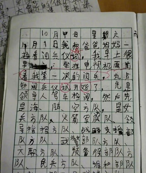 關于堅守底線作文的開頭