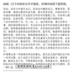 主管護師個人述職報告(主管護師述職報告)