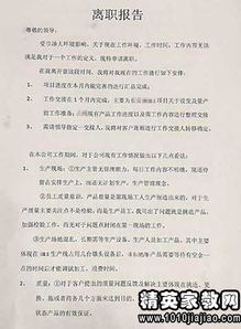簡(jiǎn)單員工辭職報告范文(簡(jiǎn)單員工辭職報告范文)