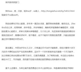 困難補(bǔ)助申請報告(困難補(bǔ)助申請報告)