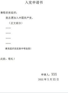 個(gè)人申請(qǐng)范文怎么寫(個(gè)人申請(qǐng)?jiān)趺磳?