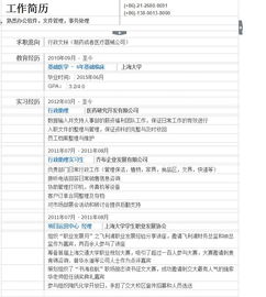 行政/人事類：文職類、行政類簡歷范文(行政/人事類：文職類簡歷范文)
