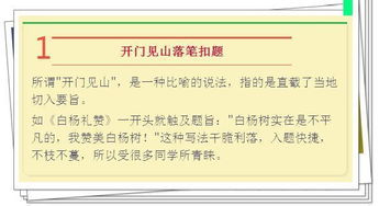 比心手法作文開(kāi)頭精選