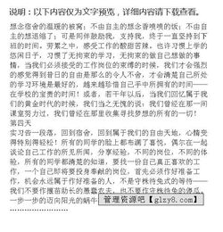 水泥廠的實習(xí)報告(水泥廠培訓(xùn)的心得)