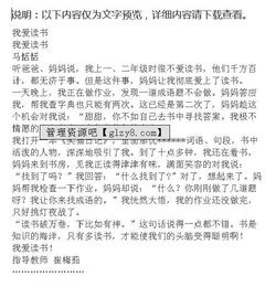 我愛(ài)讀書作文三級(jí)開(kāi)頭