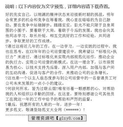 發(fā)電企業(yè)員工實(shí)習(xí)工作報(bào)告范文(發(fā)電企業(yè)員工實(shí)習(xí)工作報(bào)告范文)