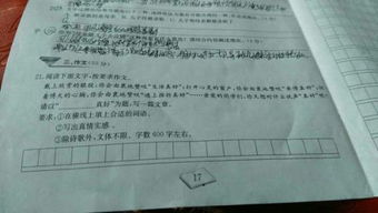 有你真好作文600初一作文開頭結尾