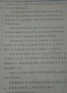 愛(ài)國(guó)的小故事600字作文開(kāi)頭怎么寫(xiě)