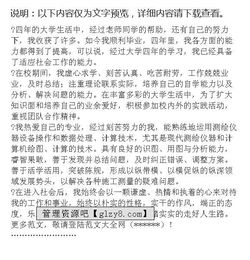 測(cè)繪專(zhuān)業(yè)自我鑒定(測(cè)繪專(zhuān)業(yè)求職信)