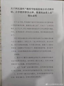 教師節(jié)教師慰問資金申請(qǐng)報(bào)告(資金申請(qǐng)報(bào)告)