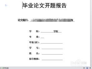 請調報告格式(教師請調報告格式)