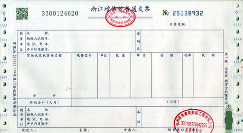 收據和發(fā)票的區別：關(guān)于收據和發(fā)票的問(wèn)題(收據和發(fā)票的區別)