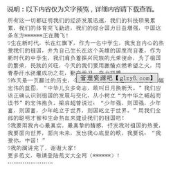 在成長中進步的進步發(fā)言稿(成長與進步的作文)