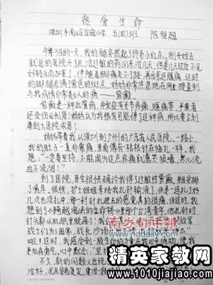 國慶節假期旅行的作文600字作文開(kāi)頭