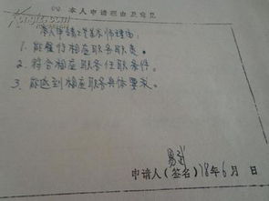 個人自薦報告(個人自薦報告)