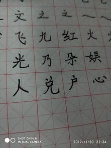 關(guān)于練字的說說(關(guān)于練字的說說)