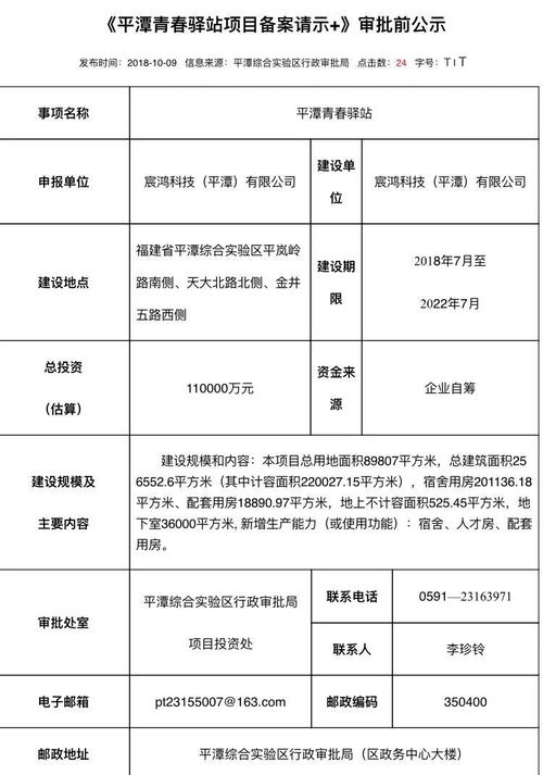 加油站項(xiàng)目備案請示(項(xiàng)目立項(xiàng)請示)