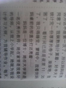 寫(xiě)人三級作文開(kāi)頭大全