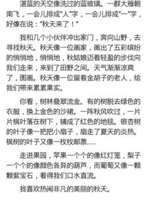 秋天的寫事作文600字作文開(kāi)頭和結(jié)尾