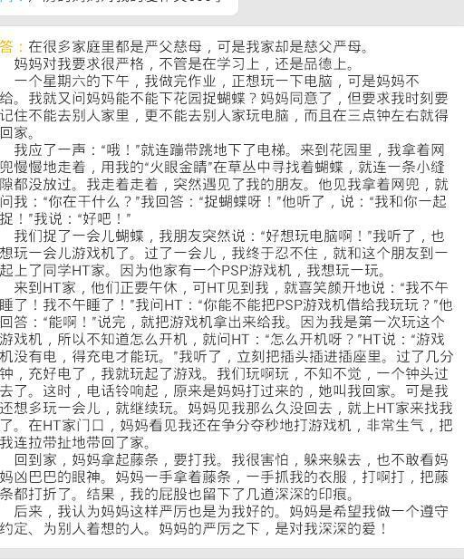 我的漫畫(huà)媽媽嚴厲作文開(kāi)頭