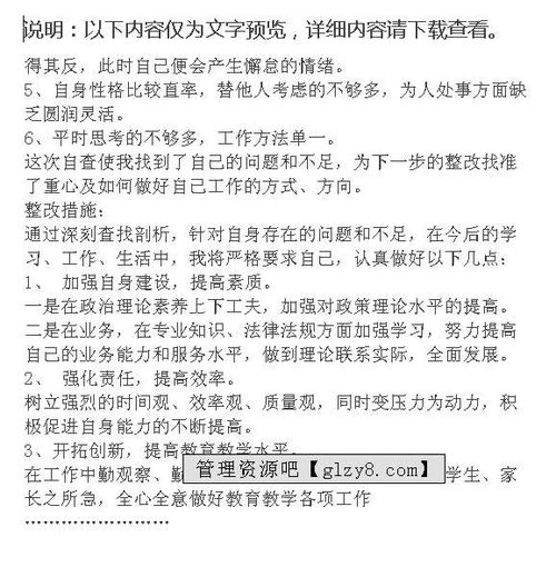 教師自查自評(píng)報(bào)告(教師自查自評(píng)報(bào)告)