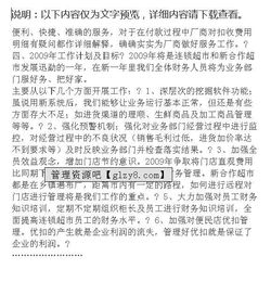 連鎖超市財務工作總結(jié)(連鎖超市財務工作總結(jié))
