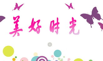 我與的美好時(shí)光作文開頭