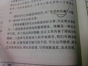 享受科學(xué)作文開(kāi)頭結尾