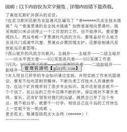 煤礦實(shí)習轉正工作小結(煤礦實(shí)習轉正工作小結)