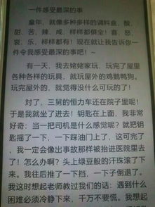 寫(xiě)一個(gè)感情最深的作文600字作文開(kāi)頭
