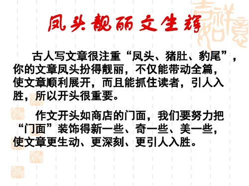 摘抄下雨作文的開(kāi)頭結尾