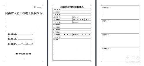 申請工程驗收報告格式(申請工程驗收報告格式)