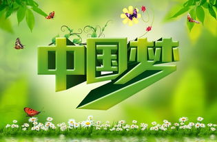關(guān)于中國(guó)夢(mèng)的演講稿：夢(mèng)如潮涌(關(guān)于中國(guó)夢(mèng)的演講稿:夢(mèng)如潮涌)