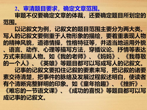 描寫(xiě),中考,開(kāi)頭,滿(mǎn)分作文