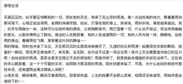 關于下雨的寫景作文開頭結尾