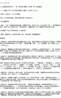 《母親》作文開(kāi)頭中心句