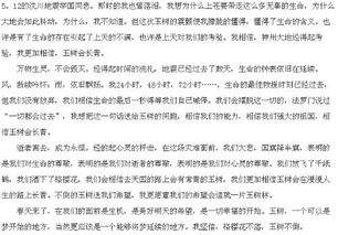 關(guān)于地震的開頭小作文600字