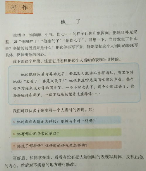 五級(jí)下冊(cè)第4單元作文開頭怎么寫