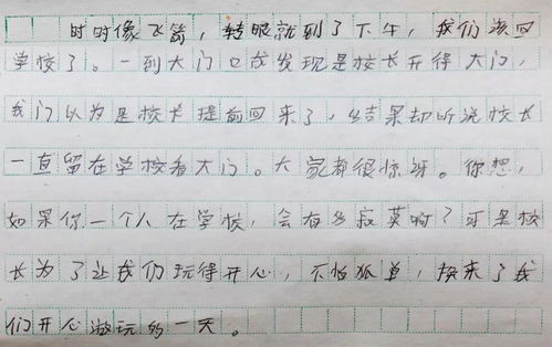 初二我在快樂中成長作文開頭結(jié)尾