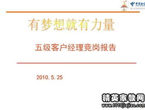 政企客戶經(jīng)理工作總結(電信政企客戶經(jīng)理年終工作總結)