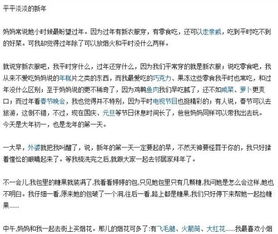 以信念為話(huà)題的作文開(kāi)頭和結尾
