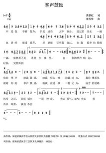 鼓勵我的掌聲作文開頭結尾
