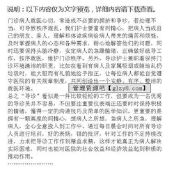 導(dǎo)診實習(xí)心得(門診導(dǎo)診實習(xí)心得體會)