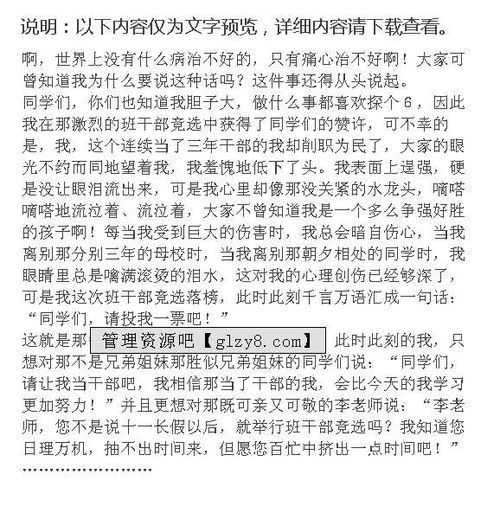 因為有你作文開(kāi)頭(關(guān)于同學(xué))