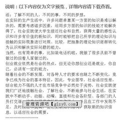 創(chuàng  )業(yè)社會(huì )實(shí)踐報告(暑假創(chuàng  )業(yè)社會(huì )實(shí)踐報告)