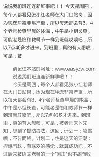 昨天的事作文開(kāi)頭